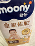 MOONY皇家佑肌皇家拉拉褲紙尿褲貴族棉秋冬不悶男女寶寶通用 【拉拉褲】XXL26片【13kg-28kg】 曬單實(shí)拍圖