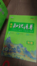2026高中知識清單語(yǔ)文數學(xué)物理化學(xué)生物政治地理歷史新教材文科理科總復習高一高二高三基礎知識手冊大全預習復習教輔資料五三 【2026版.全國通用】物化生 曬單實(shí)拍圖