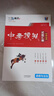 【京倉直配 快至次日達】一飛沖天2026天津中考 2026天津一飛沖天中考模擬試題匯編真題卷全套語(yǔ)文數學(xué)英語(yǔ)物理化學(xué)歷史政治 中考專(zhuān)項總復習歷年真題試卷初三九年級 26版中考匯編【語(yǔ)數英物化史政】7本 曬單實(shí)拍圖