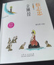 蔡志忠漫畫(huà)佛學(xué)系列金剛經(jīng)四十二章經(jīng)心經(jīng)六祖壇經(jīng)全彩漫畫(huà)文白對照兒童學(xué)習經(jīng)典國學(xué)漫畫(huà)書(shū)籍 【全9冊】漫畫(huà)佛學(xué)系列 曬單實(shí)拍圖