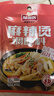 味仙居麻辣燙調味料60g骨湯不辣/微辣底料單人份冒菜火鍋調料小包裝 組合8包：微辣4袋+不辣4袋 曬單實(shí)拍圖