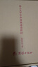 幼兒大字中華經(jīng)典誦讀教材（套裝共十冊）特大字號、全本注音、簡(jiǎn)體橫排、國學(xué)經(jīng)典誦讀教材 曬單實(shí)拍圖