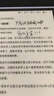 科大訊飛【高端旗艦】智能辦公本X5 10.65英寸 墨水屏電紙書(shū) 電子書(shū)閱讀器 平板電腦 手寫(xiě)筆記本電紙書(shū) 曬單實(shí)拍圖