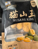 貓山王冷凍榴蓮肉300g 曬單實(shí)拍圖