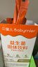 Babymier貝蜜兒嬰幼兒益生菌 兒童0-3-6歲腸胃脾胃虛弱雙歧桿菌腸脹氣便秘 曬單實(shí)拍圖