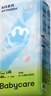 babycare Airpro紙尿褲加大號XL36片(12-17kg) 嬰兒尿不濕夏日超薄透氣 曬單實(shí)拍圖