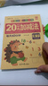 學(xué)前啟蒙一日一練 幼兒園拼音筆畫(huà)筆順漢字描紅本練字帖數學(xué)分解與組成湊十借十法看圖列算式應用題 20以?xún)燃訙p法 無(wú)規格 曬單實(shí)拍圖