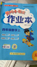 2026年春季黃岡小狀元作業(yè)本新版四年級下冊數學(xué)人教版R小學(xué)4年級天天練單元同步訓練練習冊 曬單實(shí)拍圖