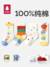 貝比新生嬰兒襪子春秋冬季純棉a類(lèi)抗菌男女寶寶兒童襪子中筒襪子 曬單實(shí)拍圖