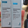 可復美醫用重組膠原蛋白液體敷料器械水50g保質(zhì)期截止2026年8月 曬單實(shí)拍圖