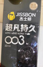 杰士邦延時(shí)避孕套超凡持久003禮盒29片(含濕巾)安全套套超薄男專(zhuān)用 曬單實(shí)拍圖