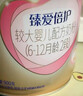 飛鶴臻愛(ài)倍護 嬰兒配方奶粉2段(6-12個(gè)月) 900g*6 乳鐵蛋白 育兒補貼 曬單實(shí)拍圖