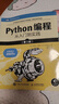 【新版】Python編程從入門(mén)到實(shí)踐 第三版 蟒蛇書(shū) python零基礎入門(mén)自學(xué)教材 程序設計軟件開(kāi)發(fā)書(shū)籍 Python編程從入門(mén)到實(shí)踐 第三版【入門(mén)書(shū)】 曬單實(shí)拍圖