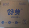 幸福陽(yáng)光 抽紙 舒芽3層100抽*30包超值裝 濕水不易破 柔軟親膚 包裝升級 曬單實(shí)拍圖