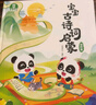 國學(xué)啟蒙盒兒童繪本3-6歲幼兒園推薦 古詩(shī)繪本 寶寶古詩(shī)詞啟蒙 寶寶巴士點(diǎn)讀繪本禮盒 曬單實(shí)拍圖