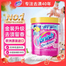 漬無(wú)蹤（Vanish）金裝彩漂粉 爆炸鹽嬰兒可用 兒童衣服去污去黃增白護色除螨470g 曬單實(shí)拍圖
