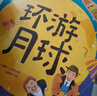 凡爾納科幻故事集注音版全套10冊拼音讀物正版圖書(shū) 小學(xué)生必讀課外閱讀書(shū)籍海底兩萬(wàn)里神秘島八十天環(huán)游地球格蘭特船長(cháng)的兒女儒勒兒童世界名著(zhù)從地球到月球 青少年課外閱讀科幻小說(shuō)兒童文學(xué)書(shū)籍省錢(qián)卡 曬單實(shí)拍圖