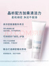 芙麗芳絲（Freeplus）氨基酸洗面奶男女通用深層清潔控油收縮毛孔保濕提亮膚色100g 曬單實(shí)拍圖
