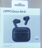 OPPO Enco Air4i 真無(wú)線(xiàn)入耳式超長(cháng)續航游戲藍牙耳機運動(dòng)跑步耳機通用蘋(píng)果華為小米手機 玄巖黑 曬單實(shí)拍圖