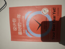 設計你最好的一年：改變人生的10個(gè)問(wèn)題 設計 人生 問(wèn)題 3個(gè)小時(shí)改變你的人生 曬單實(shí)拍圖