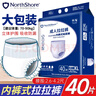 NORTHSHORE成人拉拉褲老人用紙尿褲老年人專(zhuān)用尿不濕男女通用一次性XL碼40片 曬單實(shí)拍圖