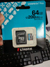 金士頓（Kingston）64GB TF（MicroSD）存儲卡 內存卡U3 V30 A2 4K 適配大疆Pocket 3/Action 5/無(wú)人機/運動(dòng)相機/監控 曬單實(shí)拍圖