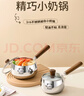 316L不銹鋼小奶鍋無(wú)涂層不粘寶寶輔食煮粥鍋一人食迷你熱奶鍋小鍋 小熊胡桃木手柄 14cm 曬單實(shí)拍圖