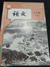 【新華書(shū)店正版】 適用2026新版人教版初中7七年級上冊語(yǔ)文書(shū)人教版部編版 初中初一1上冊語(yǔ)文書(shū) 7年級上冊語(yǔ)文書(shū)課本教材教科書(shū) 人民教育出版社 七年級上冊語(yǔ)文 曬單實(shí)拍圖