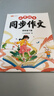斗半匠四年級下冊同步作文人教版滿(mǎn)分范文小學(xué)生作文書(shū)小學(xué)語(yǔ)文同步作文四年級下冊寫(xiě)作素材積累思維導圖滿(mǎn)分作文大全 曬單實(shí)拍圖