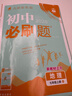 2026初中必刷題 地理七年級上冊 人教版 初一教材同步練習題教輔書(shū) 理想樹(shù)圖書(shū) 曬單實(shí)拍圖