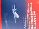 剛性及柔性飛行器飛行動(dòng)力學(xué)建模仿真與控制 曬單實(shí)拍圖