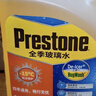 百適通（Prestone）汽車(chē)擋風(fēng)玻璃雨刮水清潔劑防凍融冰四季通用玻璃水強力除漬鳥(niǎo)糞 2L*2瓶 四季全效除漬-15℃ 曬單實(shí)拍圖