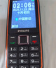 飛利浦（PHILIPS）E6510 老年人手機4G全網(wǎng)通超長(cháng)待機大電池大屏大聲大字老人智能直板按鍵三防學(xué)生專(zhuān)功能機 星空黑 曬單實(shí)拍圖