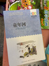 童年河/百年百部經(jīng)典書(shū)系 小學(xué)5-6年級閱讀拓展書(shū)目暑假作業(yè) 一升二暑假銜接 小升初暑假銜接  曬單實(shí)拍圖