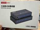 西普萊USB3.0集線(xiàn)器拓展塢高速7口HUB工業(yè)級A-173(1米)分線(xiàn)器擴展塢電腦轉化器一拖多單口1A帶電源傳輸 曬單實(shí)拍圖