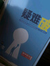 曲一線(xiàn) 2026高考B版 5年高考3年模擬 高考地理 北京市專(zhuān)用 53B版 高考總復習 五三 曬單實(shí)拍圖