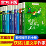 獲獎兒童文學(xué)作家書(shū)系全套10冊正版圖書(shū) 小學(xué)生三四年級課外閱讀必讀書(shū)籍 語(yǔ)文老師推薦經(jīng)典書(shū)單 五六年級上下冊看的兒童文學(xué)讀物書(shū)目追趕風(fēng)車(chē)的男孩 雨街的貓王一梅全國優(yōu)秀獲獎作家童書(shū)  曬單實(shí)拍圖