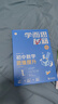 2025新版學(xué)而思秘籍初中數學(xué)思維提升訓練七八九年級上冊下冊初中一二三年級中考智能教輔奧數杯賽競賽視頻講解智能規劃學(xué)習小藍盒 共2盒【7年級上下冊】數學(xué)思維提升1級+2級 初中通用 曬單實(shí)拍圖