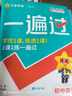 2026版初中一遍過(guò)七年級八九年級下上冊下冊數學(xué)英語(yǔ)物理化學(xué)語(yǔ)文政治歷史地理生物人教版初一初二三教材同步練習冊試卷必刷題訓練人教版新教材同步練習題 七年級下冊 【英語(yǔ)】人教版 曬單實(shí)拍圖