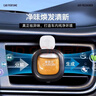 香百年車(chē)載香薰汽車(chē)用香水車(chē)內出風(fēng)口空調裝飾品擺件持久留香氛男士專(zhuān)用 海洋清風(fēng)-淡香 曬單實(shí)拍圖