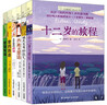 長(cháng)青藤?lài)H大獎小說(shuō)分級閱讀小學(xué)高年級精選上6冊十二歲的旅程、五年級的煩惱、我的跑道等四五六年級中小學(xué)必讀影響孩子一生的國際兒童文學(xué)獎經(jīng)典名著(zhù)課外閱讀 曬單實(shí)拍圖