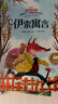 【全4冊】安徒生童話(huà)+格林童話(huà)+伊索寓言+一千零一夜 彩圖注音版小學(xué)生版無(wú)障礙閱讀兒童睡前故事書(shū)帶拼音讀物 小學(xué)生一二三年級課外閱讀書(shū)籍6-12歲兒童故事書(shū)經(jīng)典童話(huà)故事 [8-14歲] 曬單實(shí)拍圖
