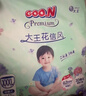大王（GOO.N）【新升級】花信風(fēng)拉拉褲XXXL24片(≥17KG)嬰兒超薄透氣 曬單實(shí)拍圖