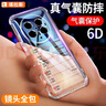 塔拉斯適用華為Mate70Pro手機殼通用優(yōu)享版/Mate70pro+氣囊透明軟殼鏡頭防摔簡(jiǎn)約親膚淡化指紋全包保護套 曬單實(shí)拍圖