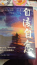 全3冊 自渡自愈+允許一切發(fā)生+松弛感 自渡:真希望你能好好愛(ài)自己 尋找允許一切發(fā)生的松弛感 過(guò)不緊繃的人生 曬單實(shí)拍圖