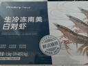 PHUKEY SEA大號厄瓜多爾凍南美白對蝦 只只分離 海鮮水產(chǎn) 3斤 (45-60只) 曬單實(shí)拍圖