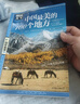 圖說(shuō)天下國家地理旅游書(shū)世界著(zhù)名經(jīng)典旅游科普百科旅 中國最美的100個(gè)地方 曬單實(shí)拍圖