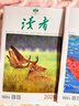 【官方正版】讀者雜志2026年1-12月（全年/半年訂閱/故宮號增刊/2025/2024年1-12月可選）讀者初中版學(xué)生作文素材意林青年文摘中考高考學(xué)生勵志文學(xué)非合訂本過(guò)期刊 半年訂閱【送3個(gè)本】26 曬單實(shí)拍圖