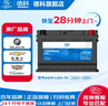 AC德科汽車(chē)電瓶啟停蓄電池AGM系列原廠(chǎng)品質(zhì) AGM70/別克英朗/凱迪拉克XTS/邁銳寶 曬單實(shí)拍圖