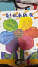【當當正版童書(shū)】彩虹色的花精裝繪本 麥克格雷涅茨彩虹繪本館 兒童啟蒙早教圖畫(huà)故事書(shū) 曬單實(shí)拍圖